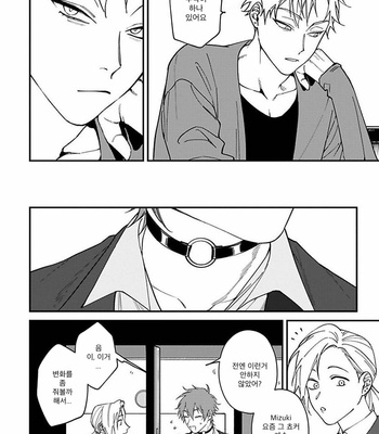 [Eiji Nagisa] Kabukichou Bad Trip (update vol.2 c.3) [Kr] – Gay Manga sex 103