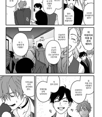 [Eiji Nagisa] Kabukichou Bad Trip (update vol.2 c.3) [Kr] – Gay Manga sex 104