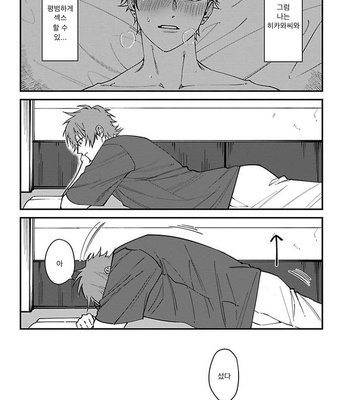 [Eiji Nagisa] Kabukichou Bad Trip (update vol.2 c.3) [Kr] – Gay Manga sex 9