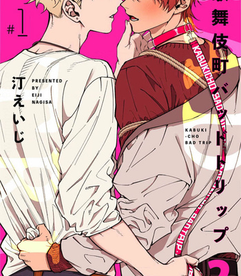 [Eiji Nagisa] Kabukichou Bad Trip (update vol.2 c.3) [Kr] – Gay Manga sex 178