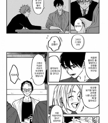 [Eiji Nagisa] Kabukichou Bad Trip (update vol.2 c.3) [Kr] – Gay Manga sex 191