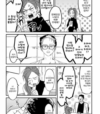 [Eiji Nagisa] Kabukichou Bad Trip (update vol.2 c.3) [Kr] – Gay Manga sex 181