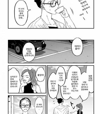 [Eiji Nagisa] Kabukichou Bad Trip (update vol.2 c.3) [Kr] – Gay Manga sex 184