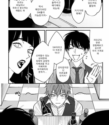 [Eiji Nagisa] Kabukichou Bad Trip (update vol.2 c.3) [Kr] – Gay Manga sex 68