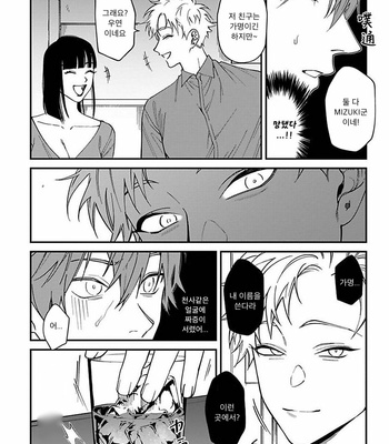 [Eiji Nagisa] Kabukichou Bad Trip (update vol.2 c.3) [Kr] – Gay Manga sex 74