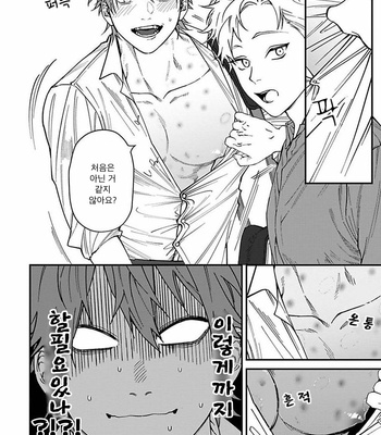 [Eiji Nagisa] Kabukichou Bad Trip (update vol.2 c.3) [Kr] – Gay Manga sex 76