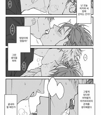 [Eiji Nagisa] Kabukichou Bad Trip (update vol.2 c.3) [Kr] – Gay Manga sex 57