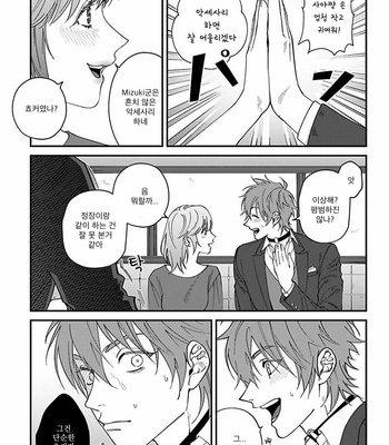 [Eiji Nagisa] Kabukichou Bad Trip (update vol.2 c.3) [Kr] – Gay Manga sex 118