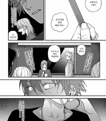 [Eiji Nagisa] Kabukichou Bad Trip (update vol.2 c.3) [Kr] – Gay Manga sex 120