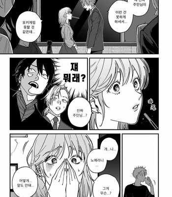 [Eiji Nagisa] Kabukichou Bad Trip (update vol.2 c.3) [Kr] – Gay Manga sex 123