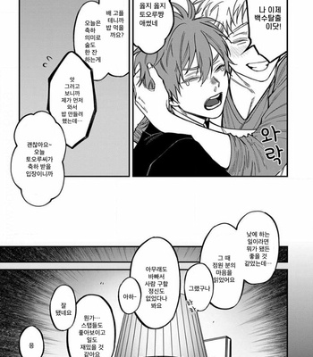 [Eiji Nagisa] Kabukichou Bad Trip (update vol.2 c.3) [Kr] – Gay Manga sex 214