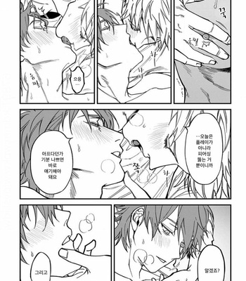[Eiji Nagisa] Kabukichou Bad Trip (update vol.2 c.3) [Kr] – Gay Manga sex 219
