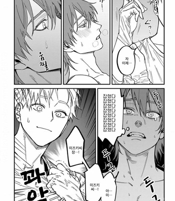 [Eiji Nagisa] Kabukichou Bad Trip (update vol.2 c.3) [Kr] – Gay Manga sex 221