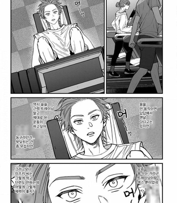 [Eiji Nagisa] Kabukichou Bad Trip (update vol.2 c.3) [Kr] – Gay Manga sex 204