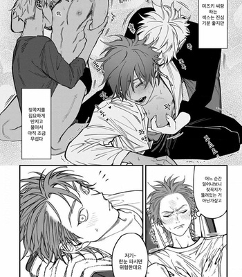[Eiji Nagisa] Kabukichou Bad Trip (update vol.2 c.3) [Kr] – Gay Manga sex 205