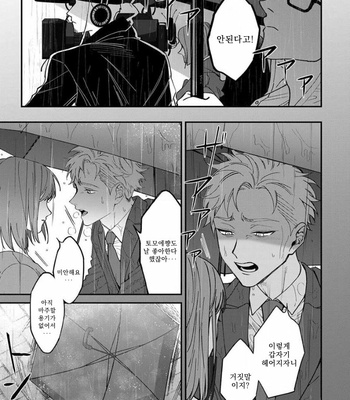 [Eiji Nagisa] Kabukichou Bad Trip (update vol.2 c.3) [Kr] – Gay Manga sex 241