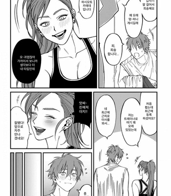 [Eiji Nagisa] Kabukichou Bad Trip (update vol.2 c.3) [Kr] – Gay Manga sex 206