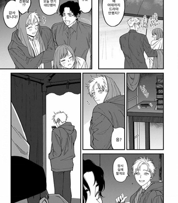 [Eiji Nagisa] Kabukichou Bad Trip (update vol.2 c.3) [Kr] – Gay Manga sex 243