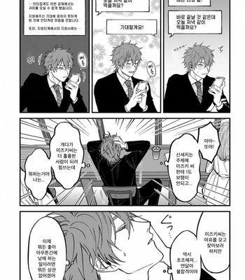 [Eiji Nagisa] Kabukichou Bad Trip (update vol.2 c.3) [Kr] – Gay Manga sex 209