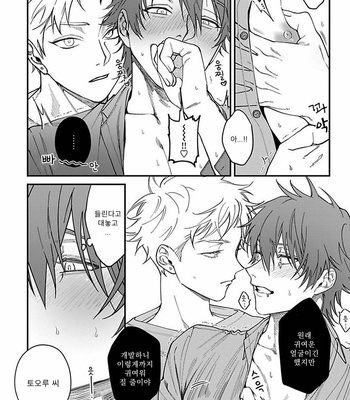 [Eiji Nagisa] Kabukichou Bad Trip (update vol.2 c.3) [Kr] – Gay Manga sex 141