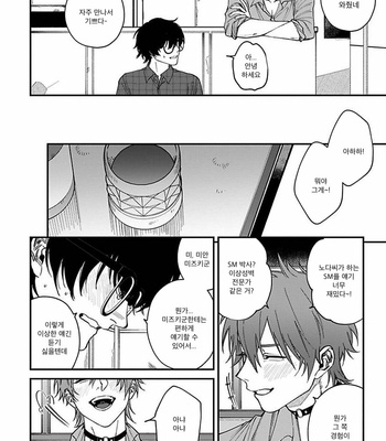 [Eiji Nagisa] Kabukichou Bad Trip (update vol.2 c.3) [Kr] – Gay Manga sex 145
