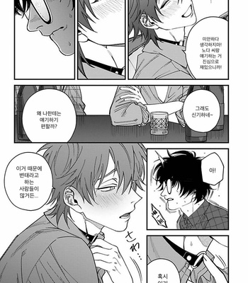 [Eiji Nagisa] Kabukichou Bad Trip (update vol.2 c.3) [Kr] – Gay Manga sex 146