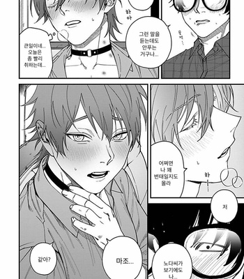 [Eiji Nagisa] Kabukichou Bad Trip (update vol.2 c.3) [Kr] – Gay Manga sex 147