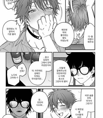 [Eiji Nagisa] Kabukichou Bad Trip (update vol.2 c.3) [Kr] – Gay Manga sex 150