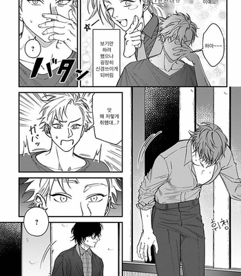 [Eiji Nagisa] Kabukichou Bad Trip (update vol.2 c.3) [Kr] – Gay Manga sex 151