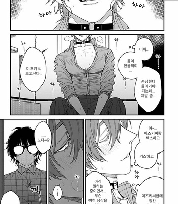 [Eiji Nagisa] Kabukichou Bad Trip (update vol.2 c.3) [Kr] – Gay Manga sex 152