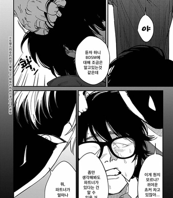 [Eiji Nagisa] Kabukichou Bad Trip (update vol.2 c.3) [Kr] – Gay Manga sex 155
