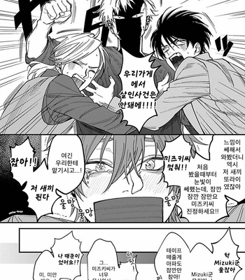 [Eiji Nagisa] Kabukichou Bad Trip (update vol.2 c.3) [Kr] – Gay Manga sex 157