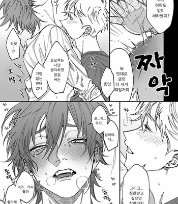 [Eiji Nagisa] Kabukichou Bad Trip (update vol.2 c.3) [Kr] – Gay Manga sex 162