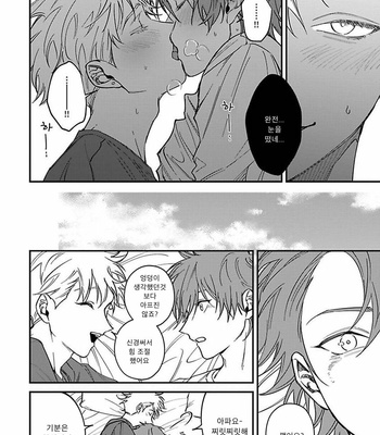 [Eiji Nagisa] Kabukichou Bad Trip (update vol.2 c.3) [Kr] – Gay Manga sex 163