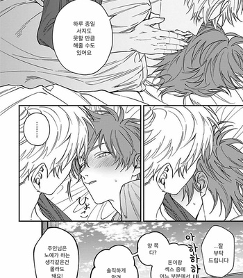 [Eiji Nagisa] Kabukichou Bad Trip (update vol.2 c.3) [Kr] – Gay Manga sex 165