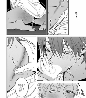 [Eiji Nagisa] Kabukichou Bad Trip (update vol.2 c.3) [Kr] – Gay Manga sex 168