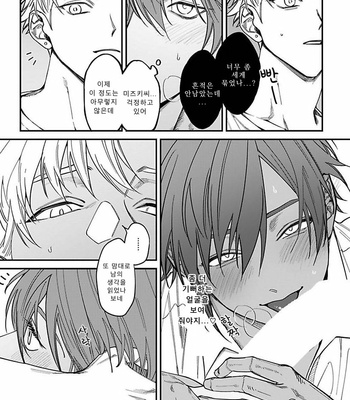 [Eiji Nagisa] Kabukichou Bad Trip (update vol.2 c.3) [Kr] – Gay Manga sex 169