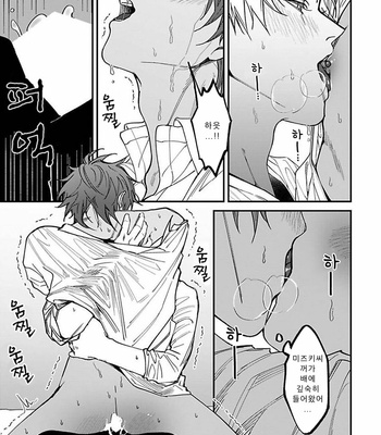 [Eiji Nagisa] Kabukichou Bad Trip (update vol.2 c.3) [Kr] – Gay Manga sex 173