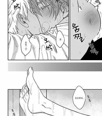 [Eiji Nagisa] Kabukichou Bad Trip (update vol.2 c.3) [Kr] – Gay Manga sex 174