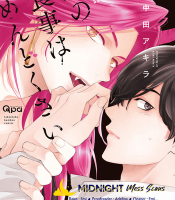 Gay Manga - [NAKATA Akira] Oni no Shokuji wa Mendokusai [Eng] (c.1) – Gay Manga