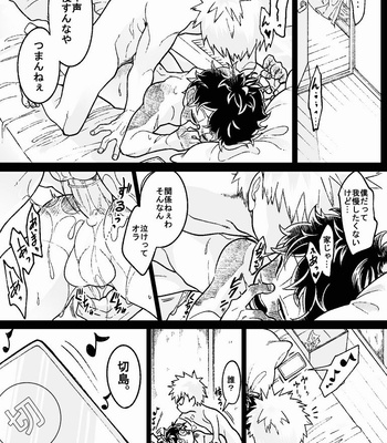 [yakiniku hata] Katdeku Log – Boku no Hero Academia dj [JP] – Gay Manga thumbnail 001
