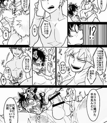 [yakiniku hata] Katdeku Log – Boku no Hero Academia dj [JP] – Gay Manga sex 2