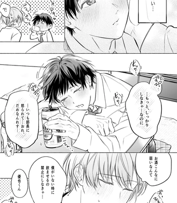 [sippo (Inui Aki)] Shachiku Ryman Toro Ama Yoshiyoshi Ecchi 2 ~Koibito Ecchi Hen~ [JP] – Gay Manga sex 7