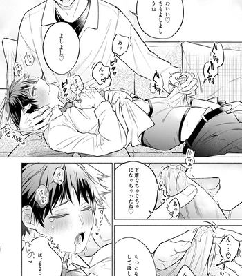 [sippo (Inui Aki)] Shachiku Ryman Toro Ama Yoshiyoshi Ecchi 2 ~Koibito Ecchi Hen~ [JP] – Gay Manga sex 10