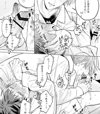 [sippo (Inui Aki)] Shachiku Ryman Toro Ama Yoshiyoshi Ecchi 2 ~Koibito Ecchi Hen~ [JP] – Gay Manga sex 15
