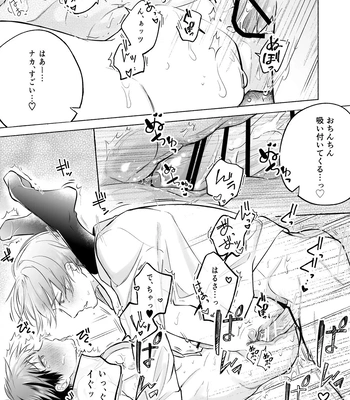 [sippo (Inui Aki)] Shachiku Ryman Toro Ama Yoshiyoshi Ecchi 2 ~Koibito Ecchi Hen~ [JP] – Gay Manga sex 29