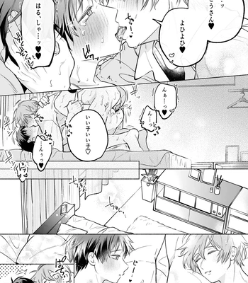 [sippo (Inui Aki)] Shachiku Ryman Toro Ama Yoshiyoshi Ecchi 2 ~Koibito Ecchi Hen~ [JP] – Gay Manga sex 39