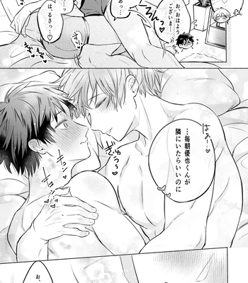 [sippo (Inui Aki)] Shachiku Ryman Toro Ama Yoshiyoshi Ecchi 2 ~Koibito Ecchi Hen~ [JP] – Gay Manga sex 40