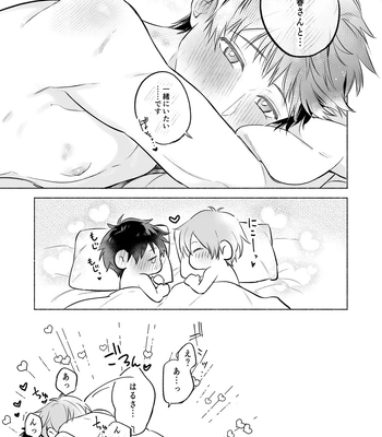[sippo (Inui Aki)] Shachiku Ryman Toro Ama Yoshiyoshi Ecchi 2 ~Koibito Ecchi Hen~ [JP] – Gay Manga sex 41
