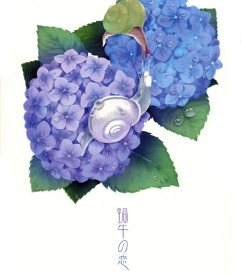 [Yukishige] Snails’ love – JoJo dj [Eng] – Gay Manga thumbnail 001
